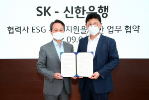 왼쪽부터 진옥동 신행은행장과 이형희 SK SV위원회 위원장이 업무협약을 체결하고 기념 촬영