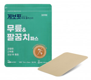삼진제약의 무릎·팔꿈치 파스 ‘게보핏 파워플라스타’