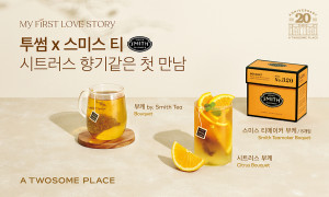 투썸플레이스가 미국 명품 티 브랜드 ‘스미스 티’를 도입한다