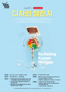 KT&G 상상마당 홍대 ‘2022 디자인 챌린지’ 공모 포스터