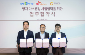왼쪽부터 퀀텀센싱 김동만 대표이사, SK텔레콤 하민용 최고사업개발책임자(CDO), 보령 L