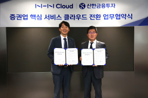 왼쪽부터 NHN Cloud 김동훈 공동대표와 신한금융투자 이영창 대표이사가 업무협약식에서 