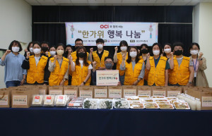 OCI가 서울시립북부장애인종합복지관에 ‘한가위 행복 나눔’ 물품을 전달했다
