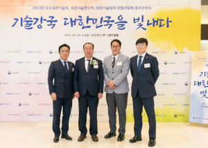왼쪽부터 송기연 기술사, 어수봉 산업인력공단 이사장, 김재훈 기술사, 김두현 기술사가 수상
