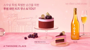 투썸플레이스가 브랜드 론칭 20주년 기념으로 와인 치즈 무스 및 논알콜 스파클링을 출시한다