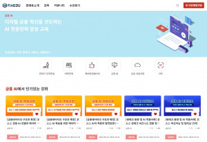한국핀테크지원센터 교육 플랫폼 핀에듀(FinEDU)