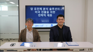 왼쪽부터 지니너스 박웅양 대표이사와 랩지노믹스 신재훈 이사