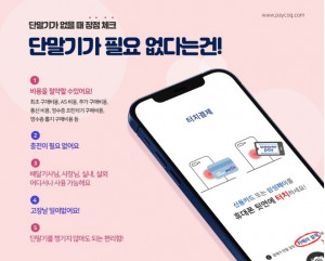 페이콕 결제 솔루션