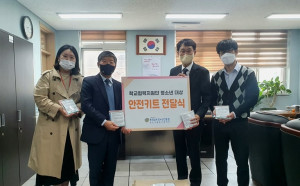 안전한 수능 응시를 위한 안전키트 전달식