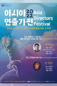 최준환 실용음악과 교수와 학생들이 연극 ‘2022년 아시아 연출가전-버거운 삶’에 공동 참여한다