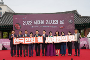 제3회 김치의 날 기념식 전경