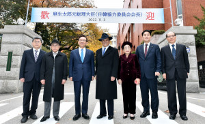 왼쪽부터 주석훈 미림여고교장, 이대순 회장대행, 김기병 이사장, 아소 다로 일한협력위원회 