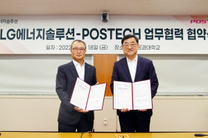 왼쪽부터 LG에너지솔루션 CTO 신영준 전무, POSTECH 김무환 총장이 포항공과대학교 대학본부에서 ‘배터리 분야 상호 협력에 관한 업무 협약(MOU)’을 체결하고 기념 촬영을 하고 있다