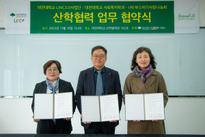 왼쪽부터 윤종선 드림풀 부스러기사랑나눔회 대표와 대전대학교 LINC3.0사업단 이영환 단장