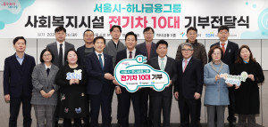 함영주 하나금융그룹 회장(사진 오른쪽에서 네번째)과 오세훈 서울시장(사진 오른쪽에서 다섯번
