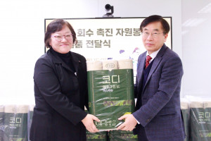 한국포장재재활용사업공제조합 재활용 화장지 전달식