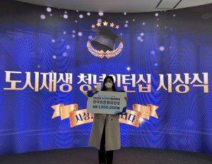 청년인턴 장수아씨가 2022 도시재생 청년인턴십에서 한국표준협회장상을 수상했다