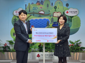 왼쪽부터 김정현 캐논코리아 경영지원부문장과 김경희 사랑의열매 사회공헌본부장이 기부식을 갖고