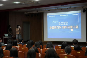 ‘2022학년도 교육활동 성과 발표회’에서 프로그램에 참여한 앰버서더 학생이 발표하고 있다