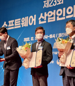 쿠콘 김종현 대표가 소프트웨어 산업발전 유공자 대통령 표창을 수상했다
