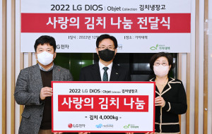 왼쪽 첫 번째 LG전자 한국영업본부 키친솔루션마케팅담당 윤성일 상무, 오른쪽 첫 번째 희망