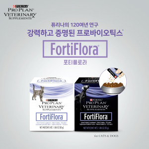 네슬레 퓨리나가 출시한 반려동물 유산균 보충제 ‘포티플로라(FortiFlora)’