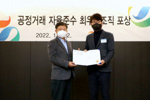 서울 종로구 GS건설 본사에서 진행된 ‘2022년 공정거래 자율준수 프로그램’ 우수 조직 