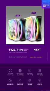 브라보텍 NZXT F120/F140 RGB DUO 시리즈
