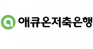애큐온저축은행이 모바일 앱 전용 파킹통장 상품 ‘머니쪼개기'의 금리와 한도를 1월 2일부로 인상한다