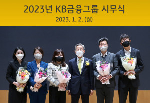 KB금융그룹 윤종규 회장(왼쪽에서 네 번째)이 2023년 시무식에서 ‘올해의 KB Star