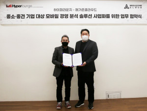 왼쪽부터 하이퍼라운지 김정인 대표와 메가존클라우드 조원우 공동 대표가 협약을 체결하고 기념