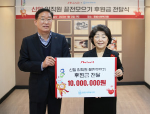 왼쪽부터 신일 오영석 부사장이 동방사회복지회 김진숙 회장에게 ‘끝전 모으기’ 캠페인으로 조성한 후원금을 전달하고 있다
