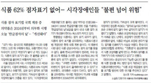 11월 ‘이달의 좋은 기사’ 선정 기사 (출처: 동아일보)