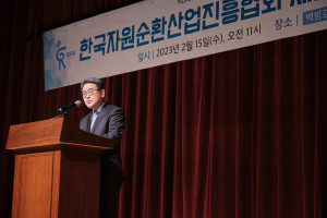 15일 한국자원순환산업진흥협회 제3대 회장으로 취임한 민경보 회장이 취임사를 하고 있다