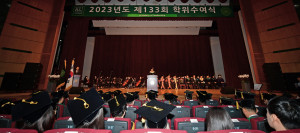 건국대학교가 교내 새천년관 대공연장에서 ‘2023학년도 전기 학위수여식’을 개최했다
