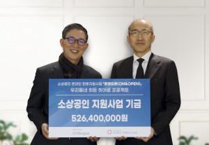박태진 한국JP모간 총괄대표(오른쪽)가 소상공인 지원사업 기금을 김용덕 사회연대은행 이사장