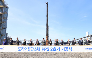 도레이첨단소재 군산공장 PPS 2호기 기공식