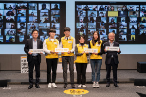 KB국민은행 조용범 ESG기획부장(왼쪽에서 첫 번째), 사회복지법인 아이들과미래재단 박두준