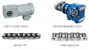 한국체인모터가 ‘인터배터리 2023’에서 선보이는 제품들