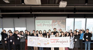 ‘WE Project’ 2기 참여 기업과 JP모간, 열매나눔재단 관계자들이 개회식 이후 기