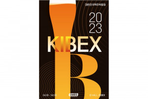 KIBEX 2023 포스터