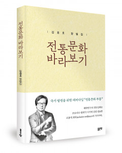 김용호 지음, 좋은땅출판사, 220쪽, 1만4000원