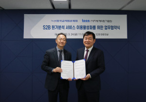 지방계약원가협회 최두선 회장(오른쪽), 한국교직원공제회 이상목 S2B사업대표(왼쪽)가 ‘S