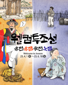 한국민속촌 봄 축제 포스터