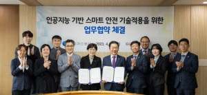가스공사 최연혜 사장(앞줄 왼쪽에서 네 번째)과 관계자들이 14일 서울시 중구 가스공사 스마트워크센터에서 열린 협약식에 참석해 기념 촬영을 하고 있다