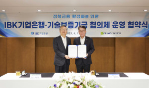 왼쪽부터 김종호 기술보증기금 이사장, 김성태 IBK기업은행장이 17일 서울 중구 을지로 기