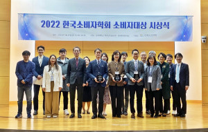 닐슨아이큐코리아가 2022 소비자 대상에서 정교한 데이터 분석 시스템으로 소비자 행동에 대한 분석 및 예측 솔루션을 제공한 성과를 인정받아 서비스혁신 부문 대상을 수상했다