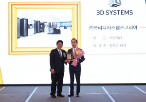 3D 시스템즈가 ‘2023년 국가산업대상’에서 기술혁신 부문 대상을 받았다
