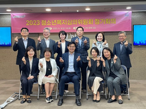 2023 서초구 청소년안전망 ‘청소년복지심의위원회’