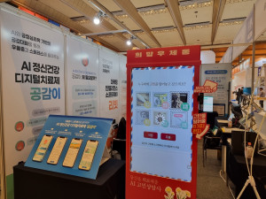 닥터송이 서울 삼성동 COEX에서 아시아 최대로 개최되는 ‘제6회 국제인공지능대전 (AI EXPO KOREA 2023)’에 참가한다